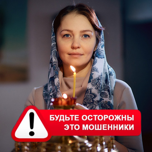 Мария Степановна @MariaGadalka в Вадинске – это мошенники